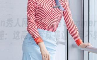 Xiuren秀人网 – 制服与summer宝宝的碰撞：这高清写真集让人目不转睛