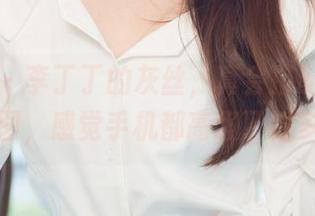 尤果网 – 李丁丁的灰丝，真会搭配，壁纸变美图，感觉手机都高级了好多倍。