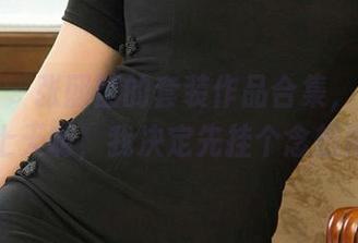 爱尤物 – 张团团的套装作品合集,妥妥的修图上天啊,我决定先挂个念想再看!
