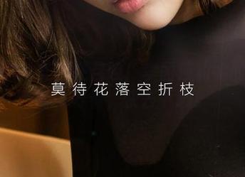 爱尤物 – 美图在召唤!李丽莎和她的白丝有多好看,快去下载!