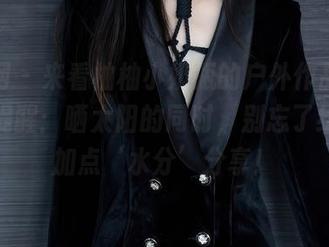 秀人网 – 来看柚柚小奶瓶的户外作品集，顺便提醒：晒太阳的同时，别忘了给自己加点‘水分’分享！