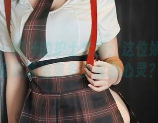 秀人网 – 阿汁的护士套图：这位娇俏护士究竟能治愈多少疲惫心灵？