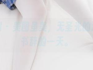 紧急企划 – 美图虽美，无圣光的海边，林书辞的一天。