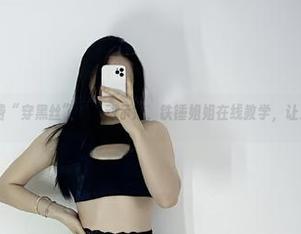 微密圈 – 免费“穿黑丝”的生动示范，铁锤姐姐在线教学，让人找不到北。