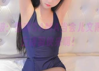 精选一波：雪琪SAMA当会儿文青，霞之丘诗羽快来啊！