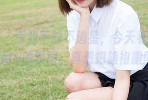 魅妍社 – 亏我平时不追星，今天看了谢芷馨Sindy的原图，真想把旗袍搬回家！